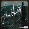 Mu3tkl - أرض البؤساء - Single