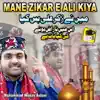 Muhammad Waqas Aslam - Mane Zikar E Ali Bus Kiya , Is Me Naraz Hony KI Kiya Baat Hai - Single