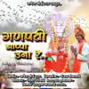 Ganesh Bhoi DOP & Vicky Deshmukh - Ganpati Bappa Una Re - Single