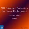 NHK Symphony Orchestra, Hiroyuki Iwaki & Yuzo Toyama - NHK Symphony Overseas Performance in the Soviet Union (Recorded Live 1960)