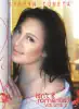 Sharon Cuneta - Isn't It Romantic?, Vol. 2