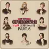 Tei & Seo Jung Hak - Operastar 2011, Pt. 6 - Single