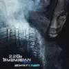 22Gz - Suburban, Pt. 2 (Remix) [feat. Frosty] - Single