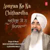 Bhai Davinder Singh Sodhi Ludhiana Wale - Aougan Ko Na Chithardha - Single