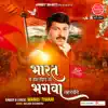 Manoj Tiwari - Bharat Me Hum Fir Se Bhagwa Lahrayenge - Single