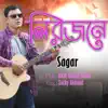 Sagar - Nirojone - Single