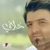 Raad Al Hadad - خلاني - Single