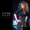 Yuval Dayan - מי אני מולם (Live) - Single