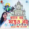 Shubhra Banerjee - Dhyane Noi Montreo Noi - Single