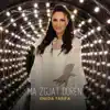 Eneda Tarifa - Ma Zgjat Doren - Single