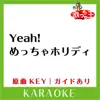 Uta-Cha-Oh - Yeah!めっちゃホリディ(カラオケ)[原曲歌手:松浦亜弥] - Single