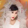 刘函希 - 你那么无情还怪我狠心 - Single