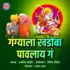 Arvind Mohite - Gangyala Khandoba Pavlay G - Single