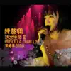 Priscilla Chan - 活出生命II演唱會