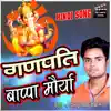 Dillu Singh Deewana - Ganpati Bappa Mourya - Single