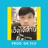 DA TCD - เฮ็ดได้สำนี้ (Instrumental Version) - Single