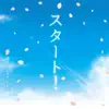 Pocket Phantom - Start! - Single