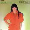 Hiromi Iwasaki - Suteki Na Kimochi - Single