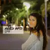 Nastia - היום בעולם - Single