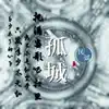 老韩 - 再走一次最熟悉的街道 - Single