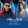 Abid El-Machay & Zouba El-Mahbouba - Ya Bakayet - Single