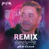 Medhat Saleh - Rawa' Ya Gamel (Remix) - Single