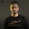 Ahmed Khaled - Tayhyn - Single