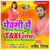 Manish Nigam - Maxi Me Taxi Chalawa - Single