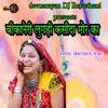 Bheru Lal Gurjar - Bikaneri Lugadi Kasida Mor Ka - Single