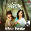 Neel Akash & Subasana Dutta - Itihakh Theater 2021-22 - Single