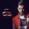 Ammar Zaki - Bahebak Amout - Single