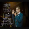 Ishay Saydof - סליחות-עשה למען שמך - Single