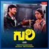 RAJAN - NAGENDRA - GURI (Original Motion Picture Soundtrack) - EP