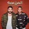 El-marzagya - Mahragan Yalhwe Yalhwe - Single