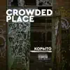 crowded place - Корыто - Single