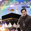 Yusuf Malik - Mujhe Le Chalo Madina - EP