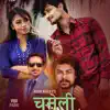 Rakesh-Arun Kafley - Chameli Pyap Pyap New Nepali Song - Single