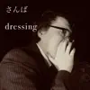 Samba - Dressing - Single