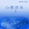 Music Time - Mind Springs