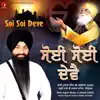 Bhai Jujhar Singh Ji Athwal USA Hazuri Ragi Sri Darbar Sahib & Amritsar - Soi Soi Devee - Single