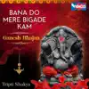 Tripti Shakya - Bana Do Mere Bigade Kam (Ganesh Bhajan) - Single