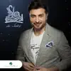 Majid Al Mohandis - Awaqelek Aaqed - Single