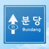 H's Side Job - On my way to Bundang (feat. PARK JUN) - Single