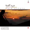 Esmaeil Abdi & Jamshid Gholinejad - Dard Ashena - Music of Mazandaran