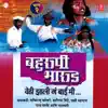 Various Artists - Bahurupi Bharud, Vol. 2