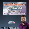 Roji Ponnachan - Psalm 34 - Single