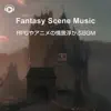 ALL BGM CHANNEL - Fantasy Scene Music -RPGやアニメの情景浮かぶBGM- (feat. 劉恵)