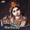 Pyarelal Gurjar, Kanaiyalal Sharma & Pinky Rao - Sawariya Ji Murliwale