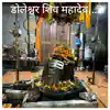 Shishir Yogi - Doleshwor shiva Mahadev - Single