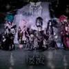 Kiryu - Ruru-Atype- - Single